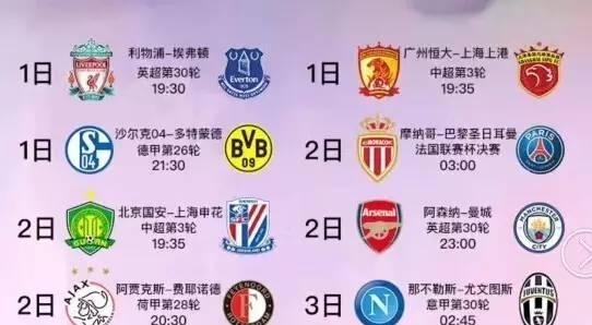 埃贝尔今夏